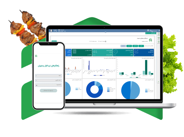 سیستم جامع مدیریت فروش و حسابداری برای رستوران‌ها و فودکورت‌ها - نرم‌افزار سپیدز وب