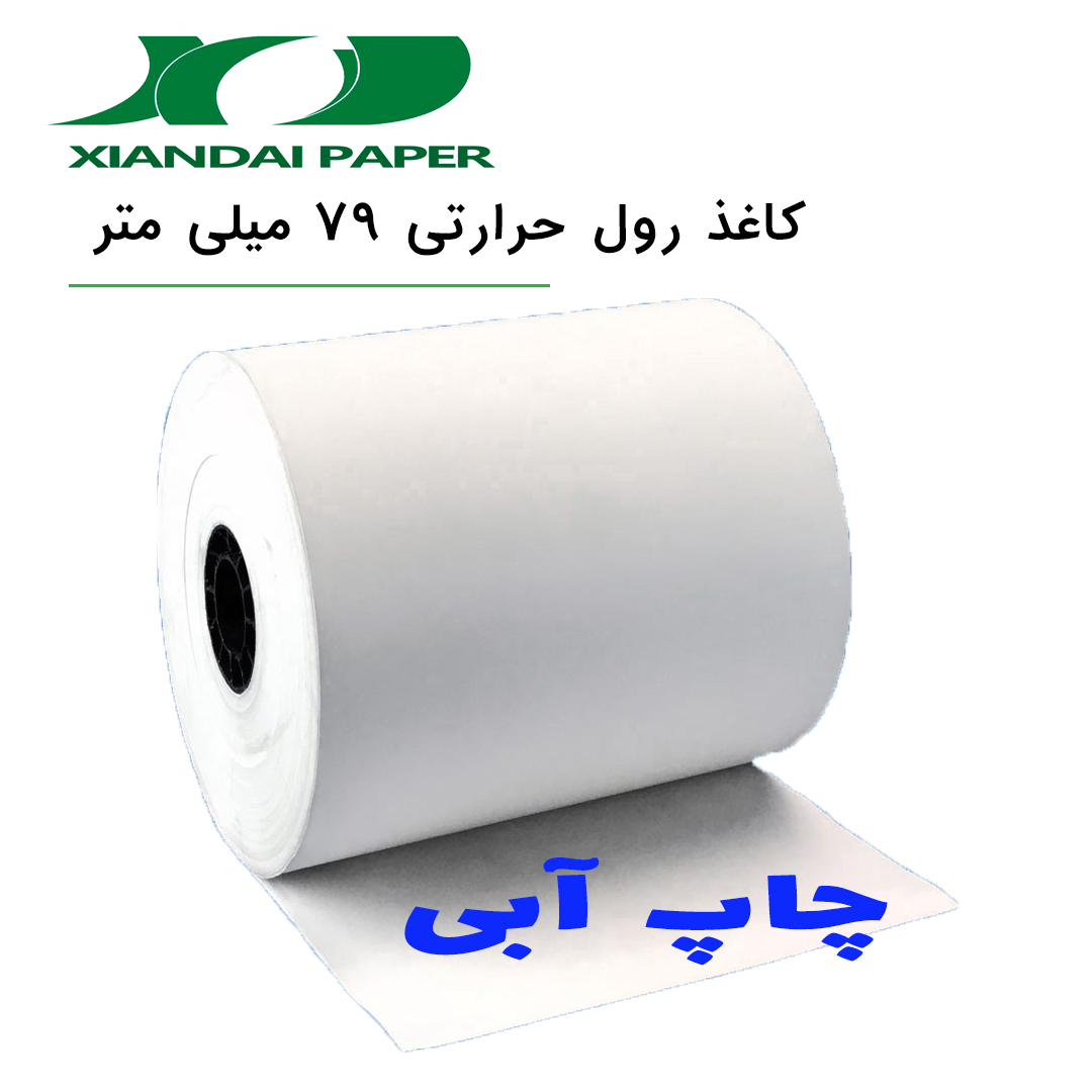 کاغذ رول مخصوص فیش پرینتر حرارتی 36 متری ( چاپ آبی )