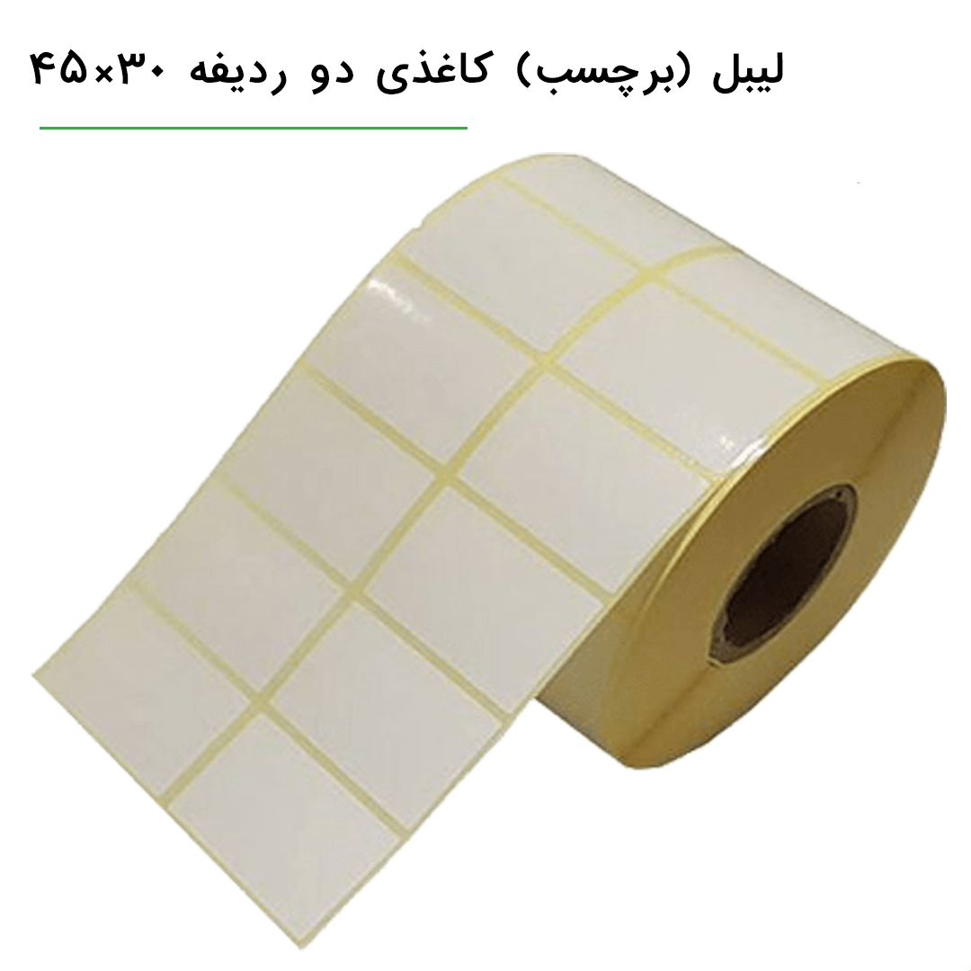 لیبل (برچسب) کاغذی دو ردیفه Paper Label 30×45 
