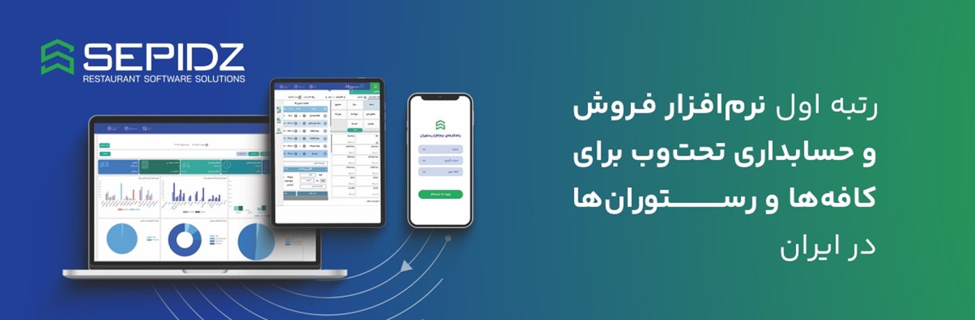 نرم افزار سپیدز